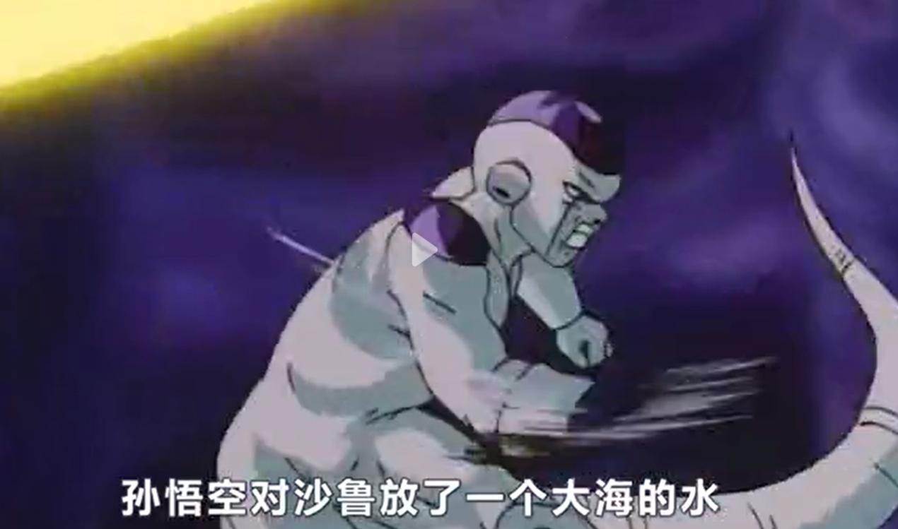 龙珠孙悟空打不过沙鲁,七龙珠孙悟空和沙鲁打的目的