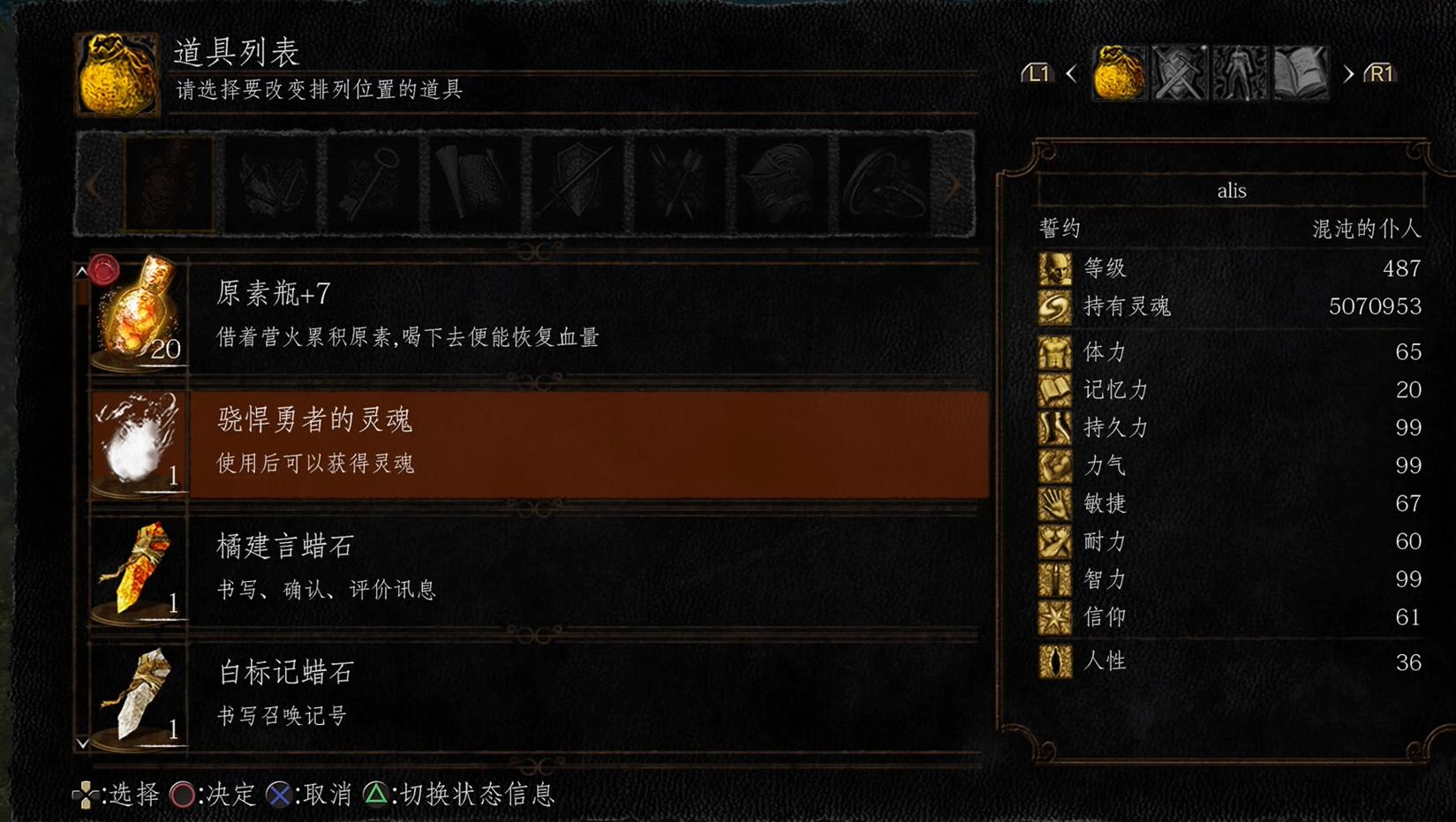 黑暗之魂重制版亮度捏魂BUG教学（不适用于受死版）