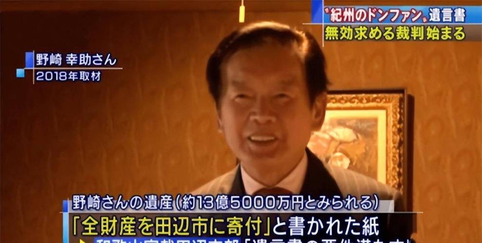 日本富豪之死之谜,日本富豪被毒杀