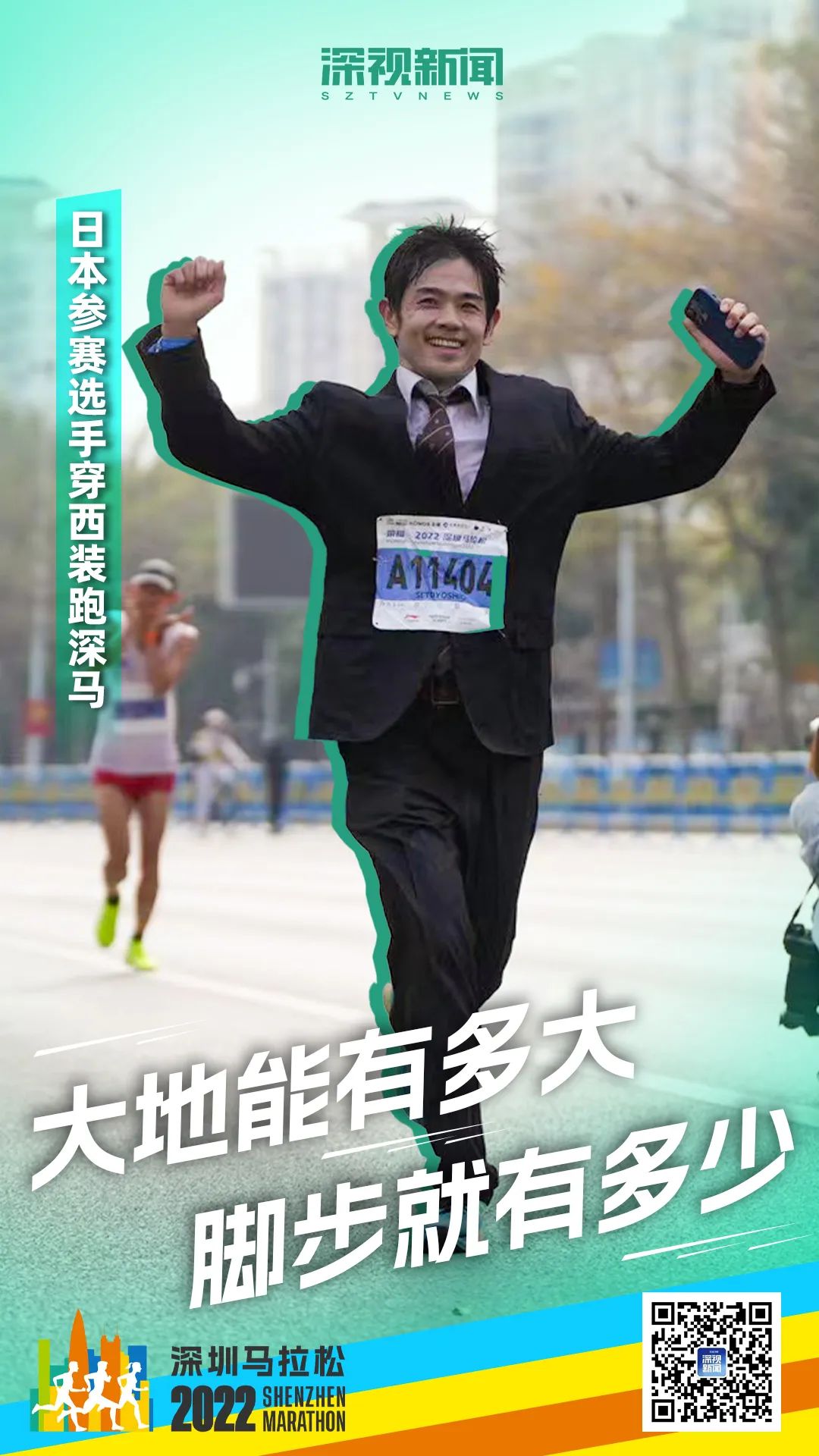 为兴趣乐跑！日本小哥哥穿西装跑深马