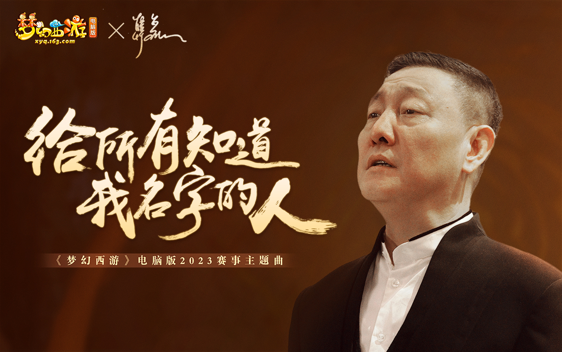 梦幻西游服战2024武神坛冠军,梦幻西游37联武神坛决赛