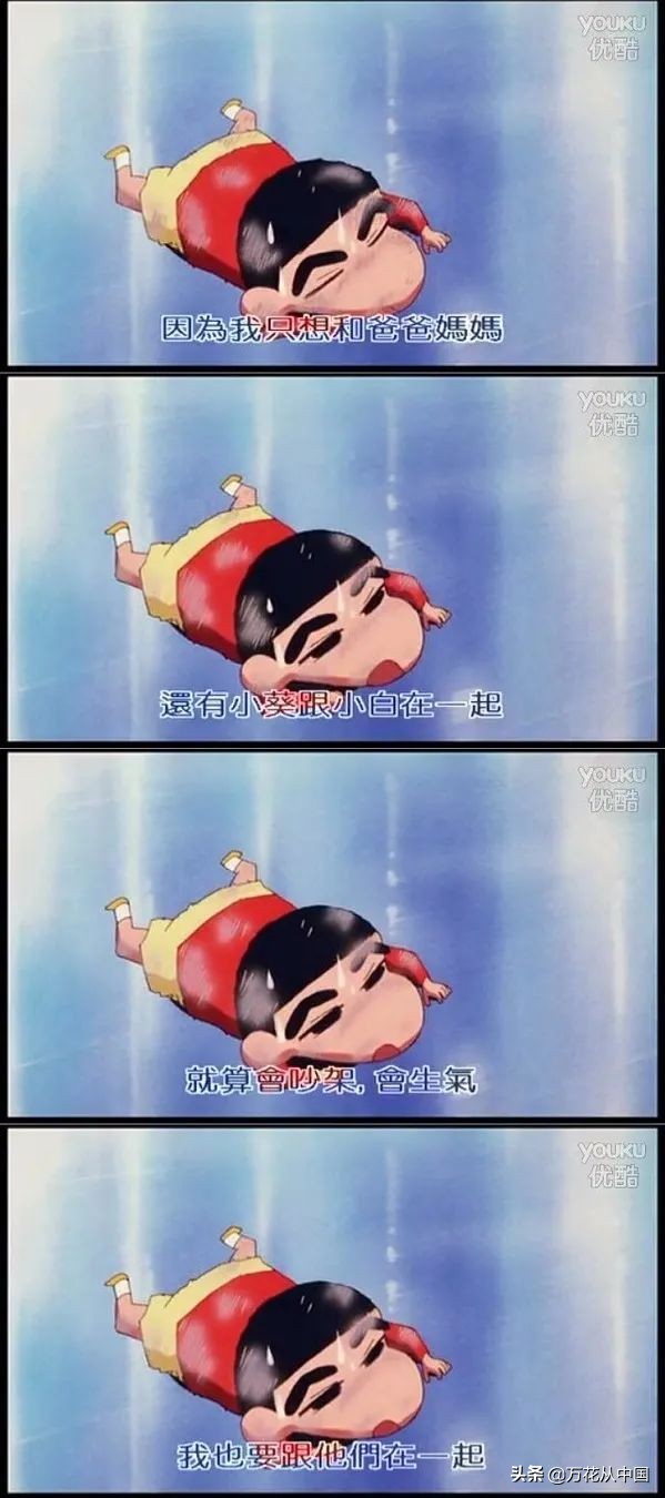 蜡笔小新妈妈的过去全集,蜡笔小新妈