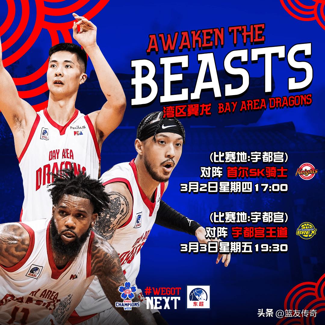 东亚篮球联赛是什么比赛,东亚篮球超级联赛什么水平