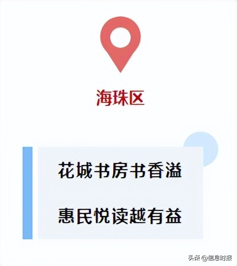 广州11区未来发展规划,广州城市文化出新出彩方案