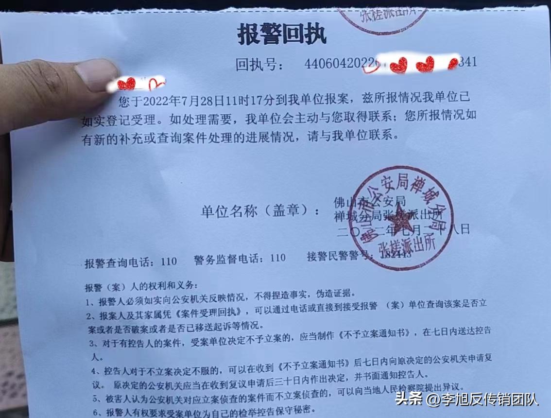 警惕网络投资诈骗小心血本无归,警惕网络投资陷阱