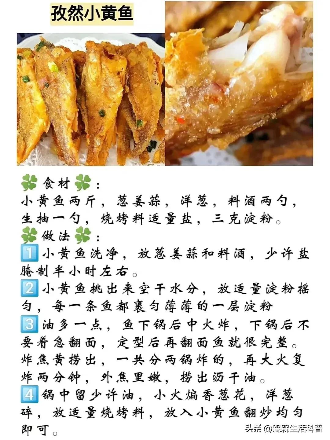 各种鱼图解大全,100种常见家常鱼的图片