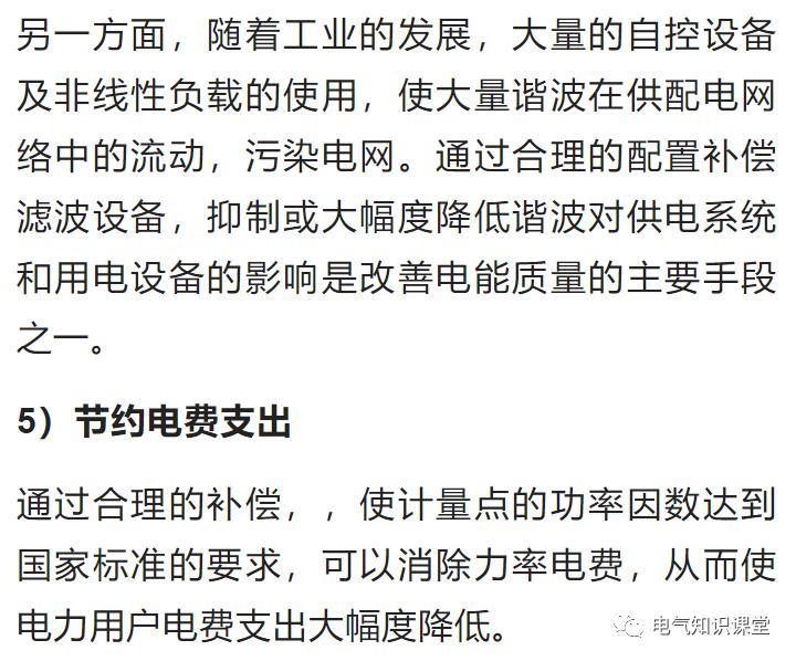 无功补偿的具体作用是什么,无功补偿哪一种补偿方式范围最大