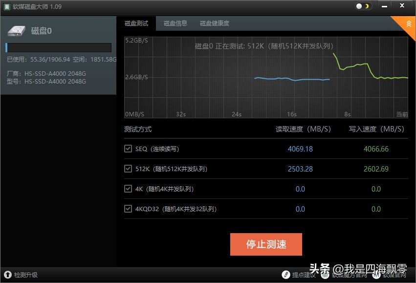 海康威视查看硬盘内存,海康pcie4.0c500