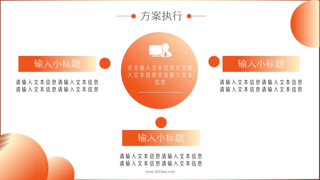 商业营销类ppt,免费营销ppt