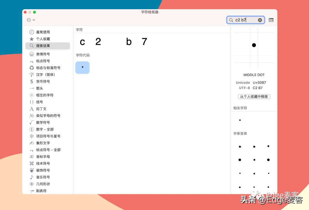 macos三指设置,macos边栏设置