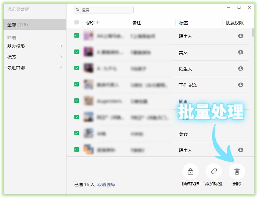 99%人都不知道的微信隐藏功能合集,原来微信隐藏的6个功能这么强大