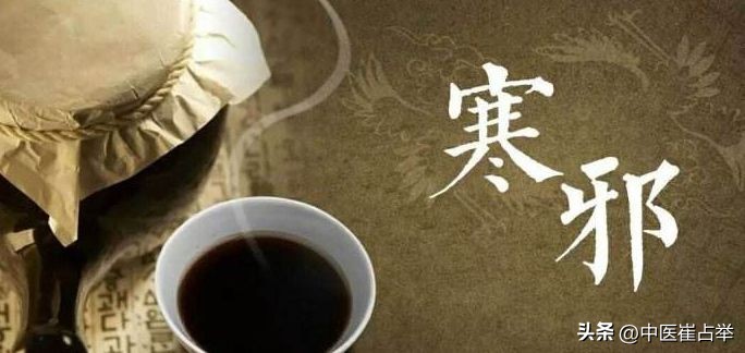 一个中成药补足正气,排出骨头里的湿寒药方