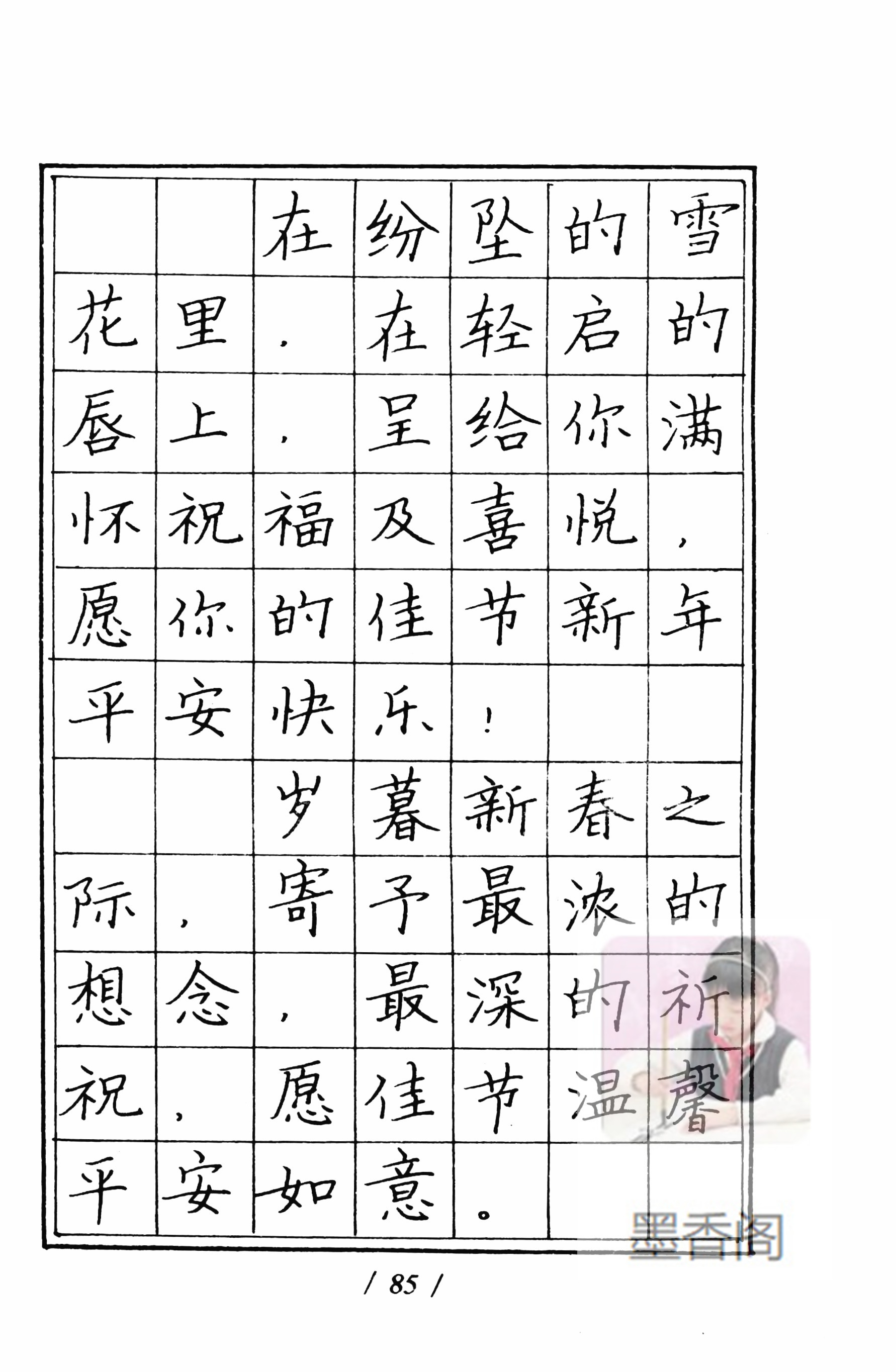 硬笔书法家张秀楷书作品,张秀硬笔书法心经