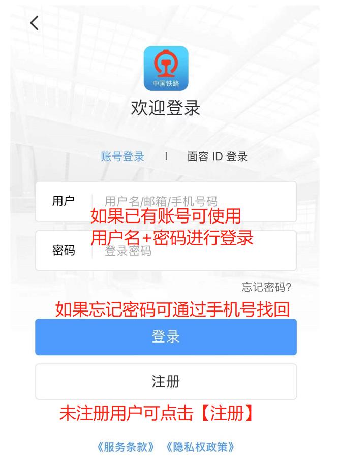 铁路12306官网购票软件在哪里,铁路12306官网订票app下载最新