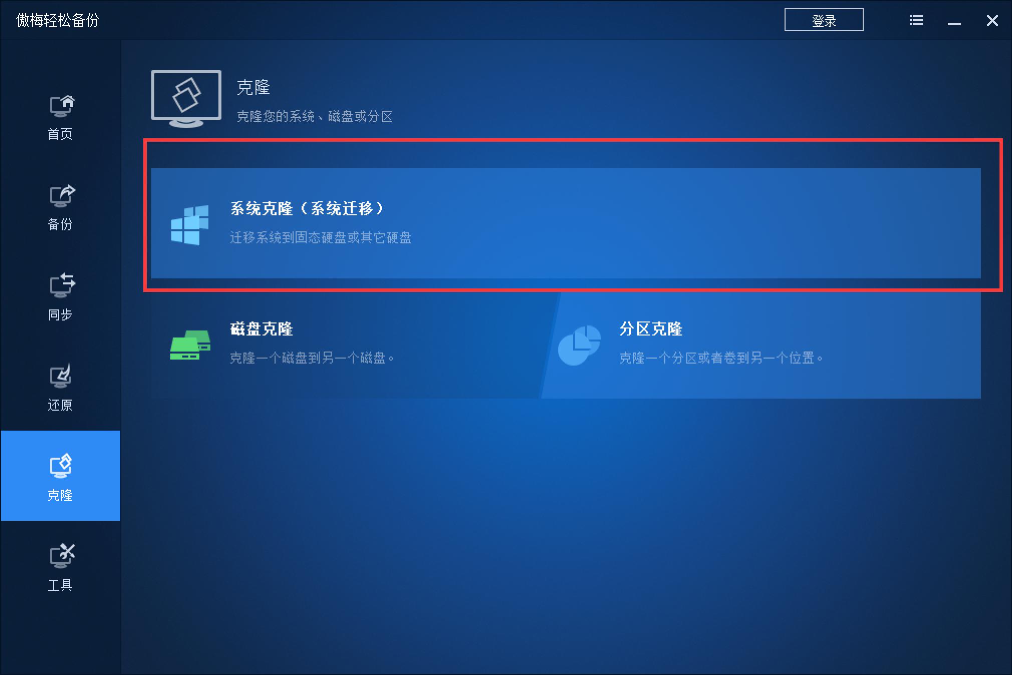 华硕ezmod硬盘数据克隆,华硕天选激活windows系统教程