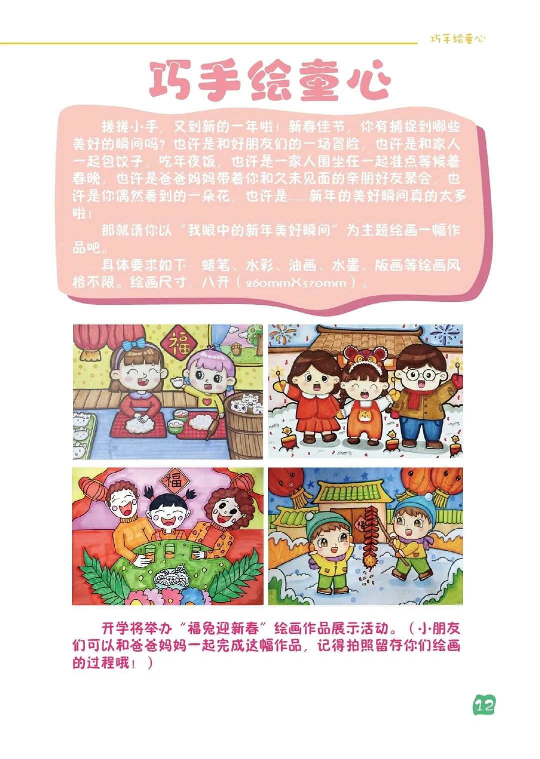 更充实、更精彩、更有意义！南京这些学校寒假作业好赞