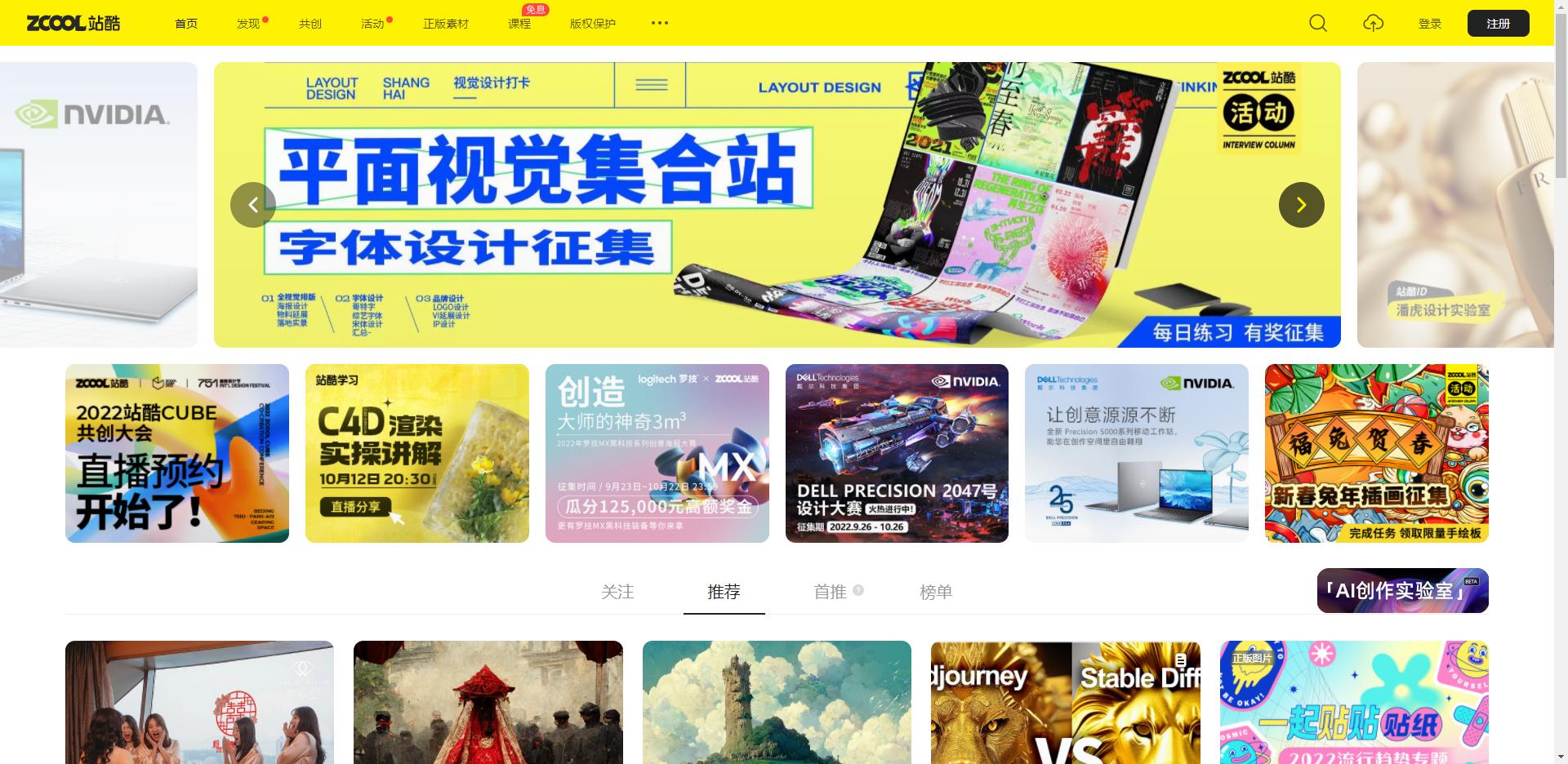 平面设计模板素材网站,平面素材网站免费大推荐