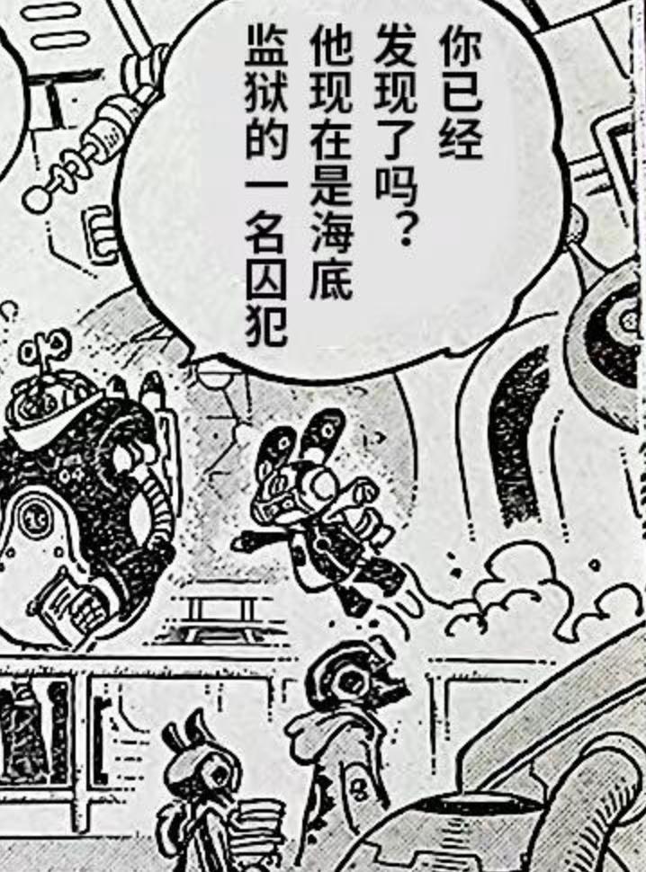 海贼王1070话情报图,海贼王1070话详细情报
