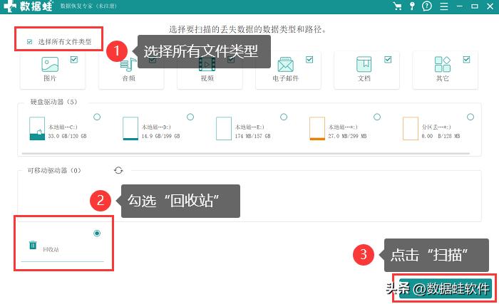 如何隐藏回收站并复原,怎么隐藏回收站快捷方式