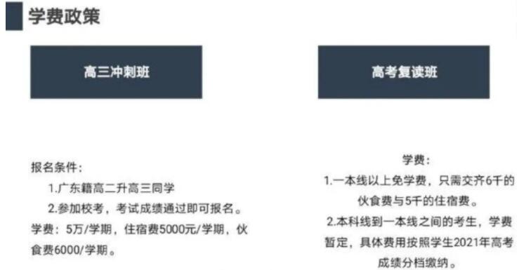 衡水中学模式给中国教育带来什么,任正非说衡水中学完整版