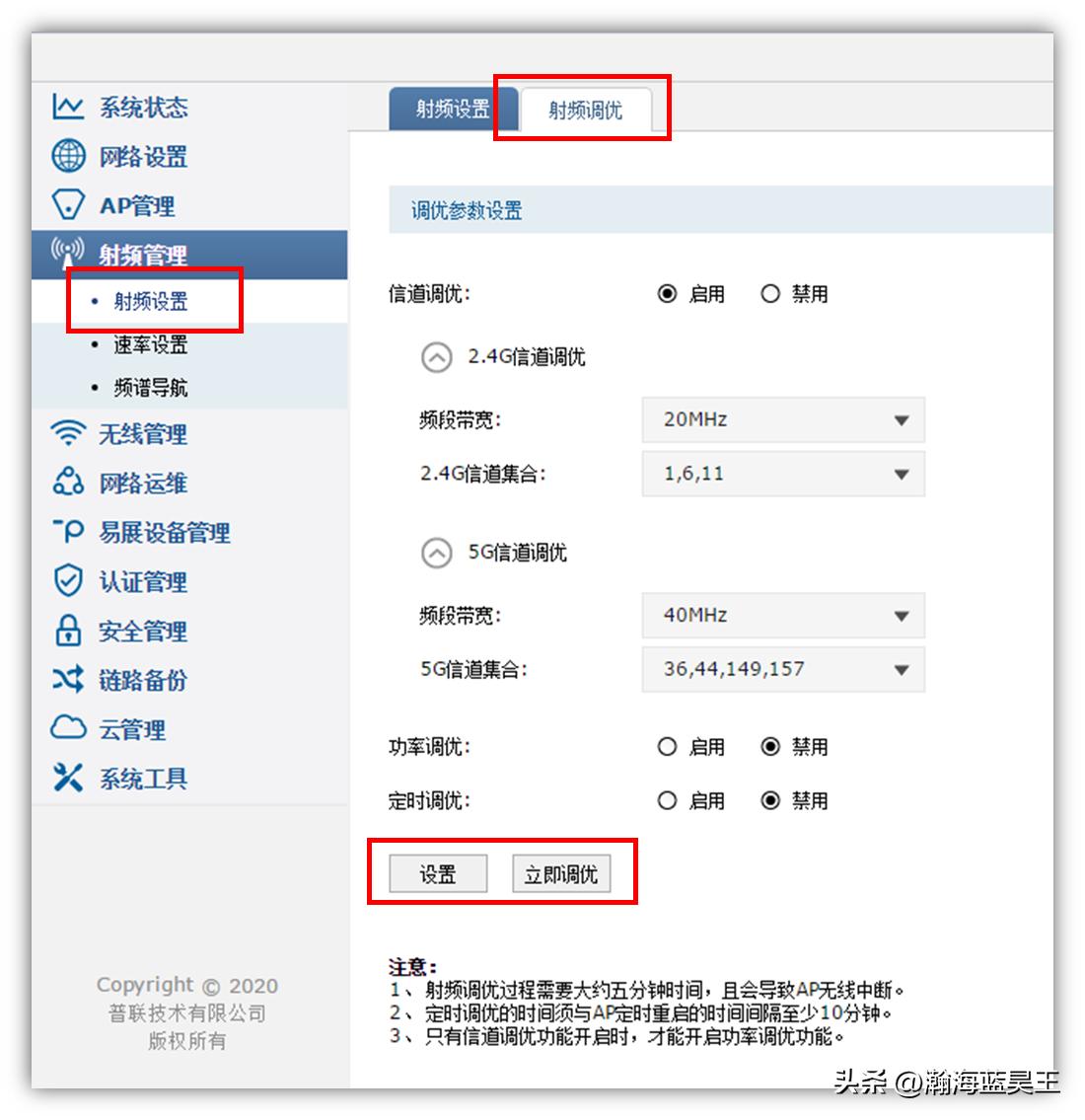 无线网络优化的前景和现状,无线网络优化培训