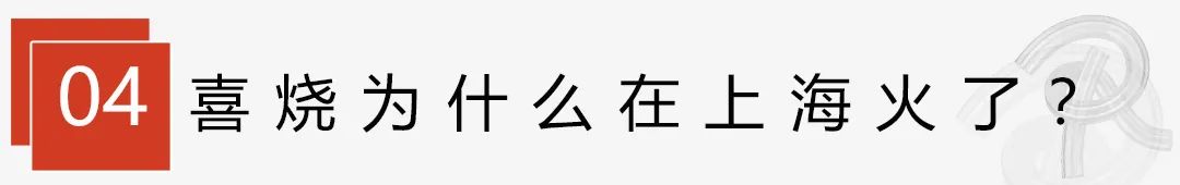 魔都牛new寿喜烧,魔都最火寿喜烧自助