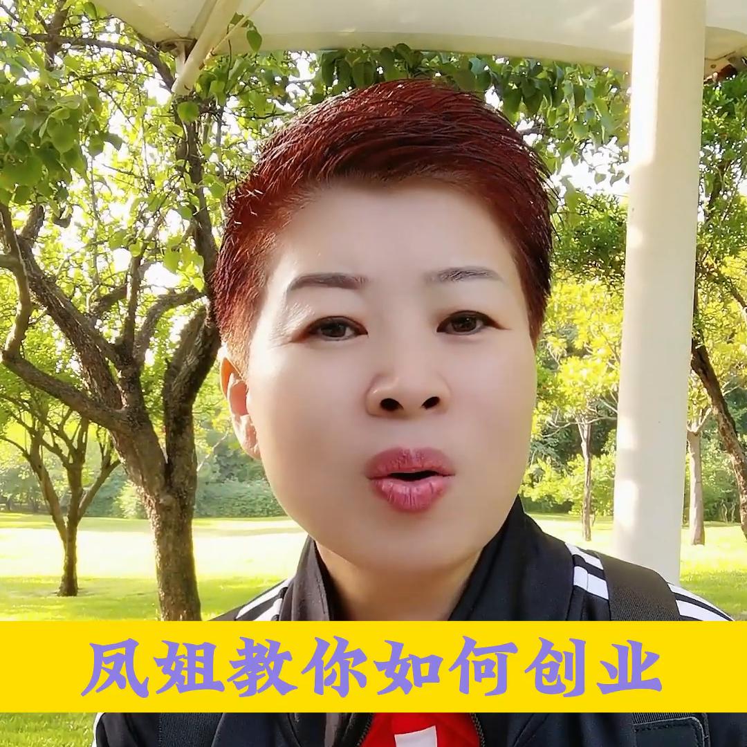 你是如何创业的,你是怎样开始做生意