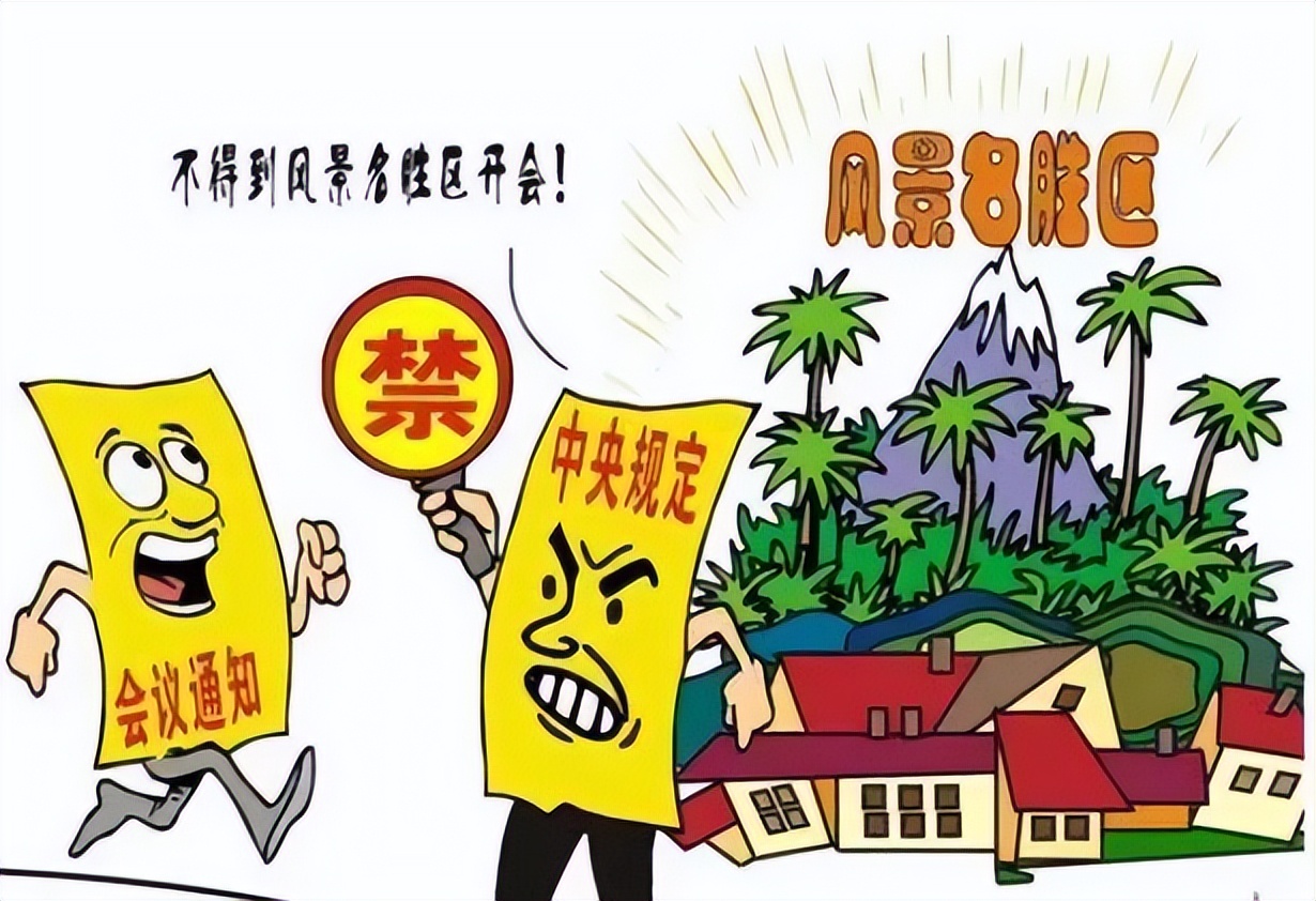 五一将至您有一份廉洁提醒请查收,元旦将至这份廉洁提醒请查收