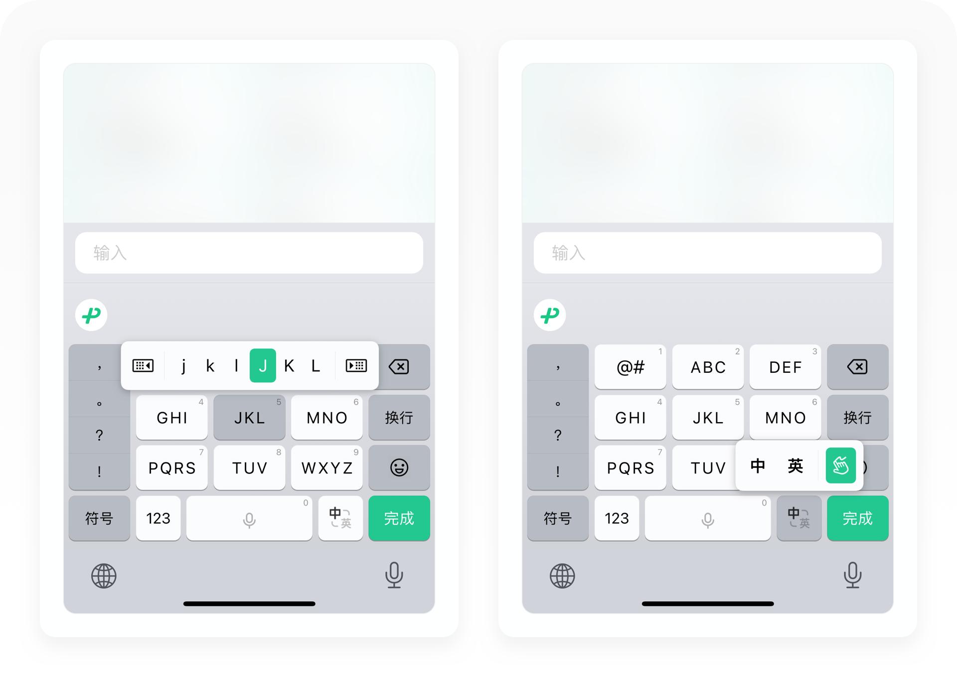 3600字拆解微信键盘丨地主家的小儿子真是又帅又有才