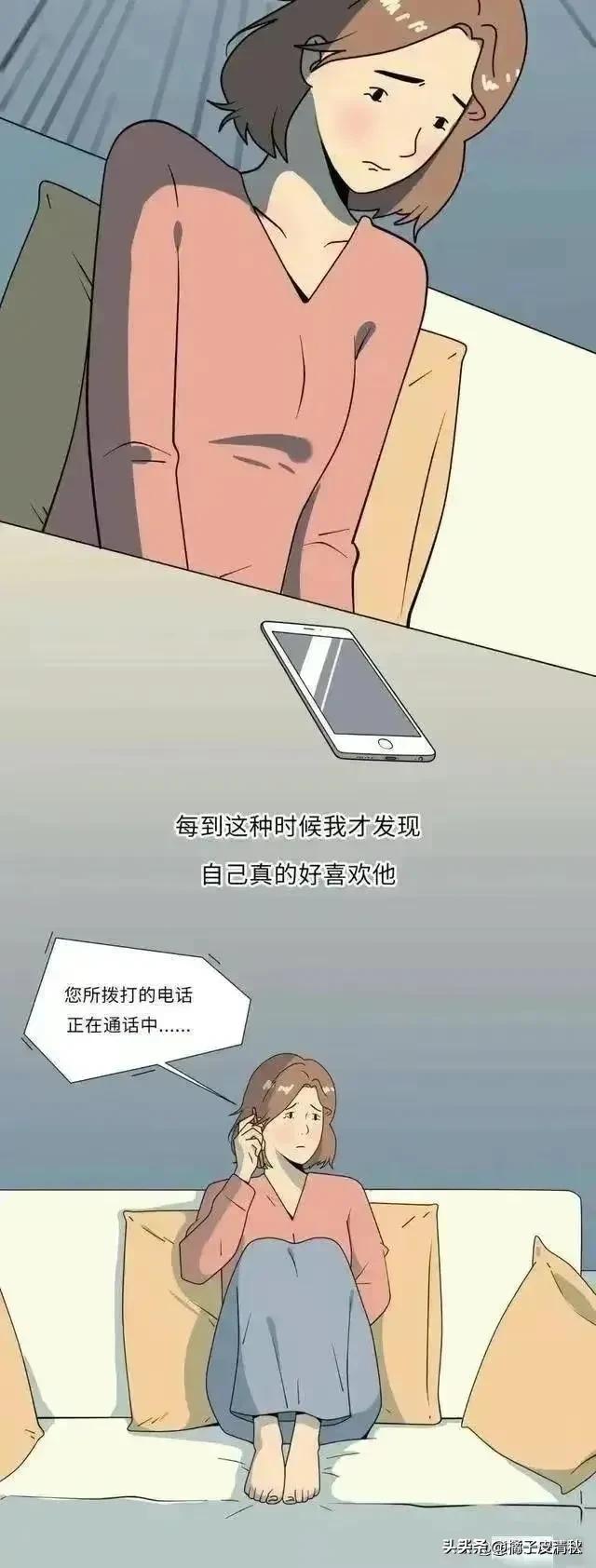 我没有和男朋友发生*生活性**，是我做错了吗？漫画