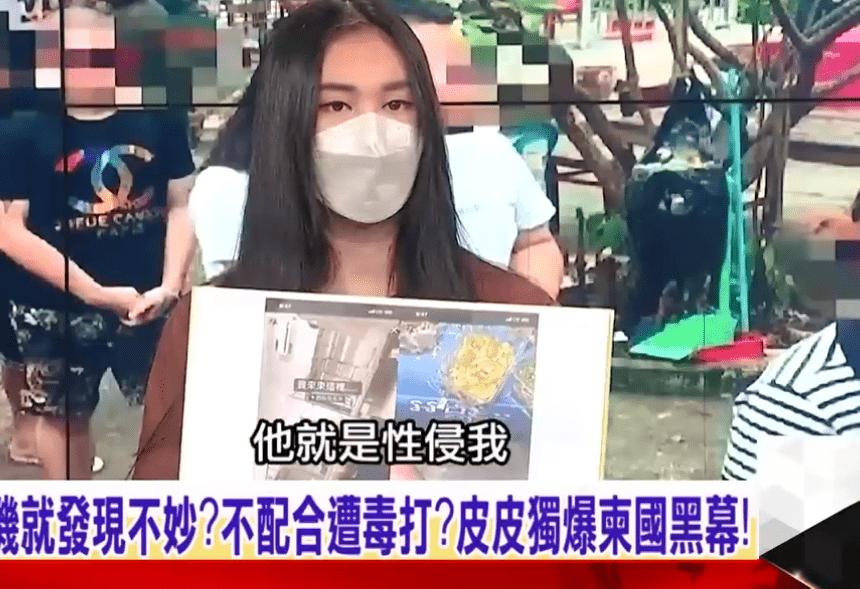 台湾女网红被骗到柬埔寨,台湾网红被骗柬埔寨7天被转手4次