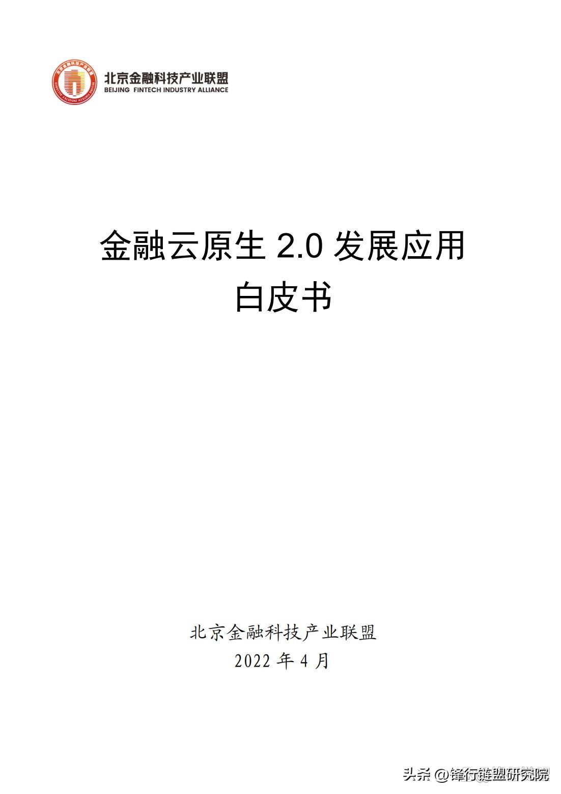 云原生2.0白皮书,华为云原生白皮书2.0