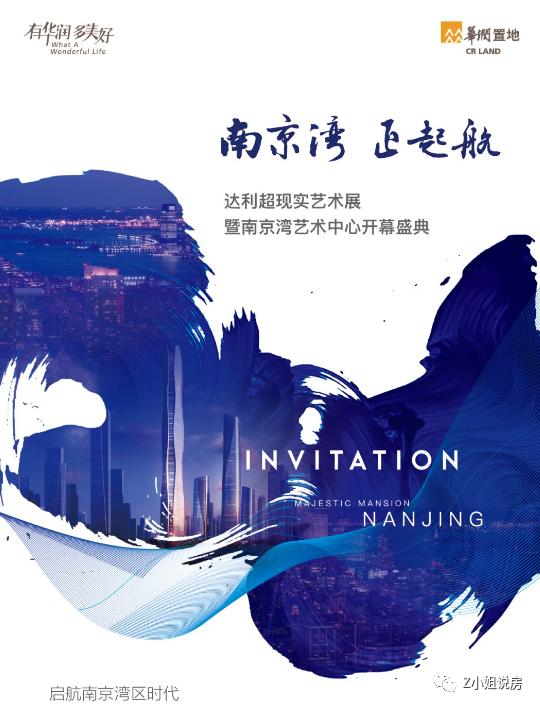 南京江北核心时代,南京发展的破局