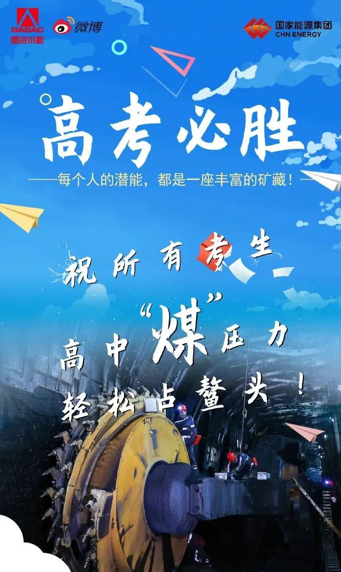 祝福1291万考生,祝愿1291万考生金榜题名