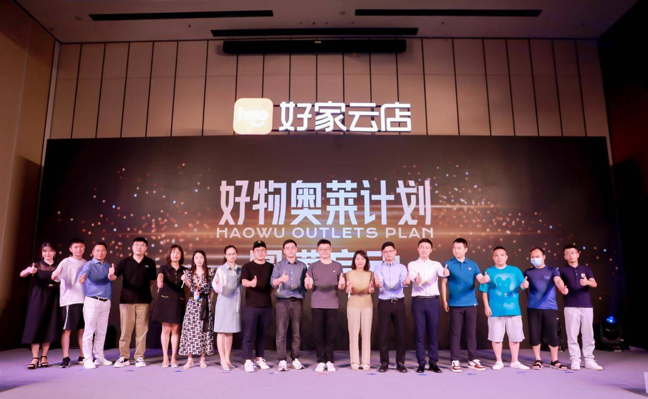 好家云店是怎么用的,好家云店是一个什么平台