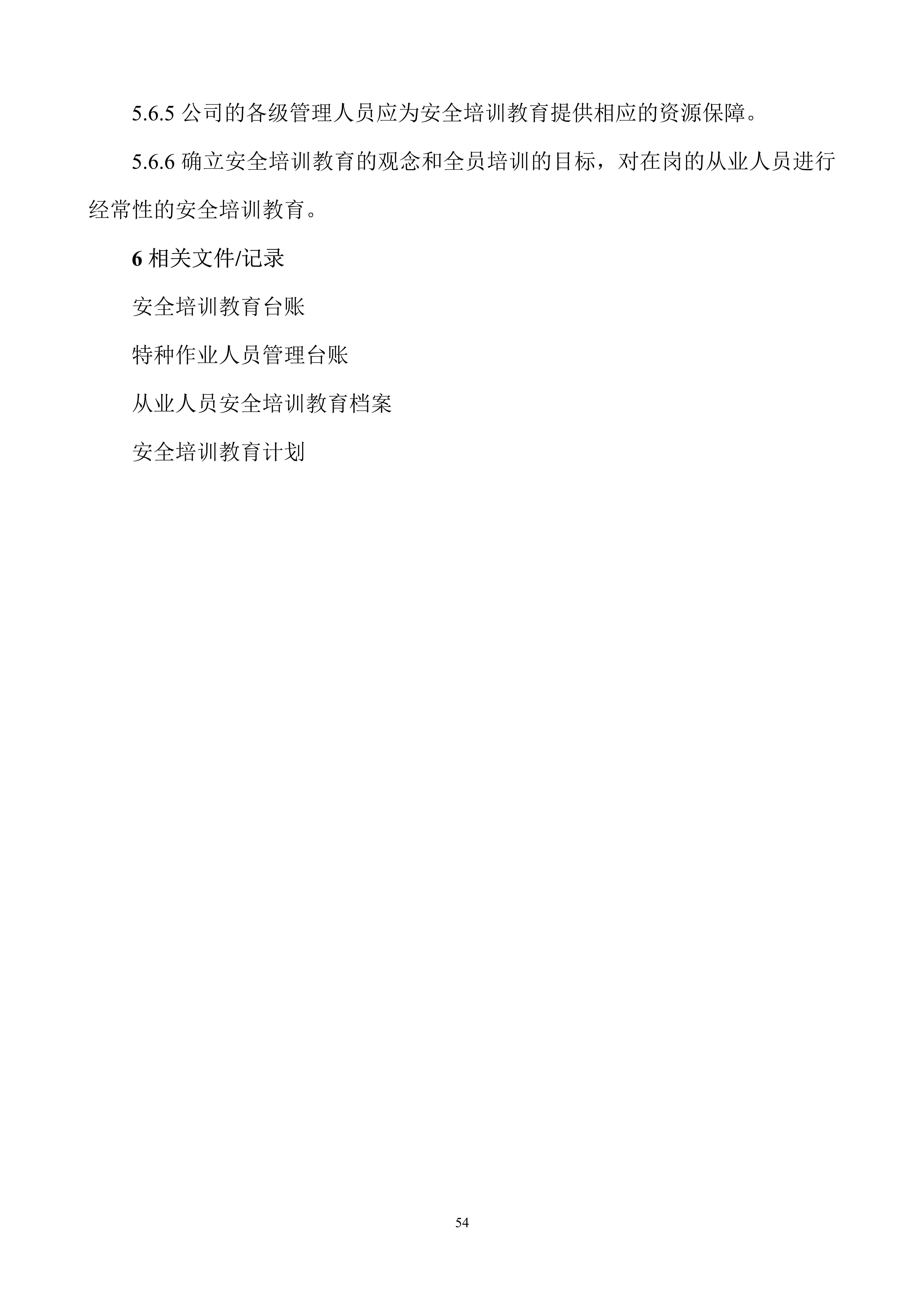 安全生产规章制度上墙,公司安全生产规章制度广告牌