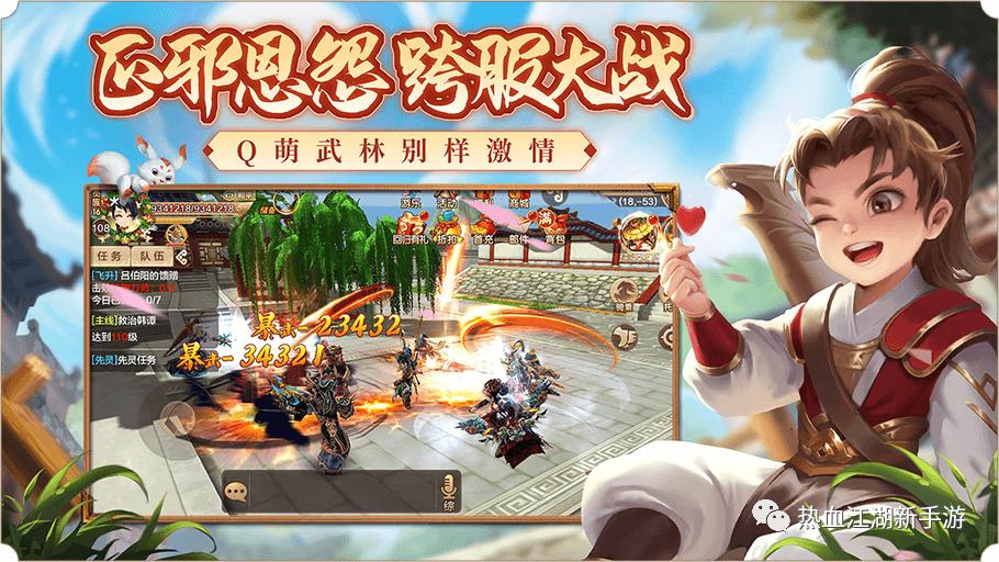 热血江湖手游已上线当年的回忆,热血江湖手游即将开启圆你武侠梦