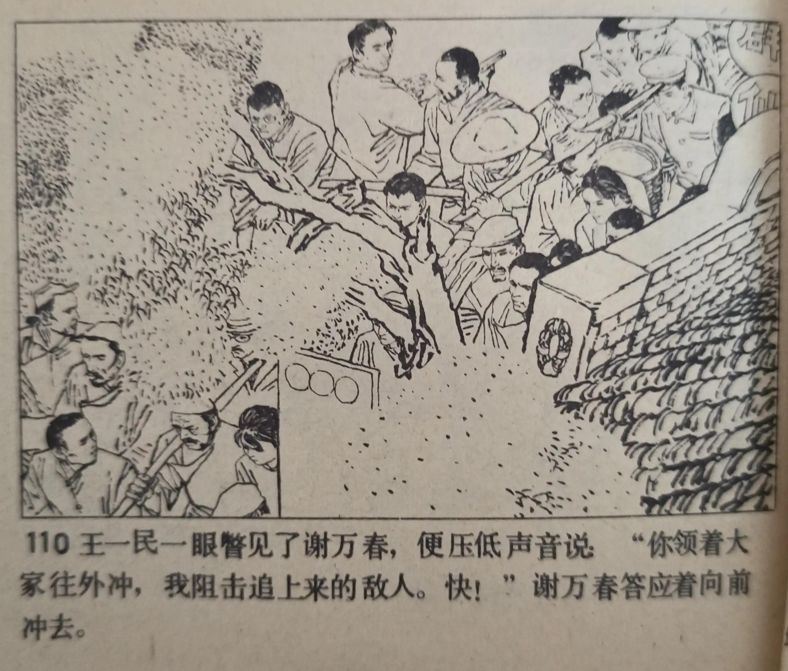 连环画夜幕,50幅彩绘连环画