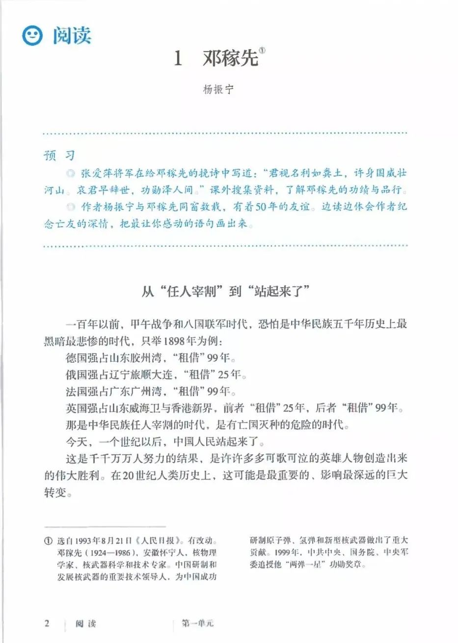 唐河风云人物6——新中国第一颗原*弹子**爆炸照片原来是他拍的