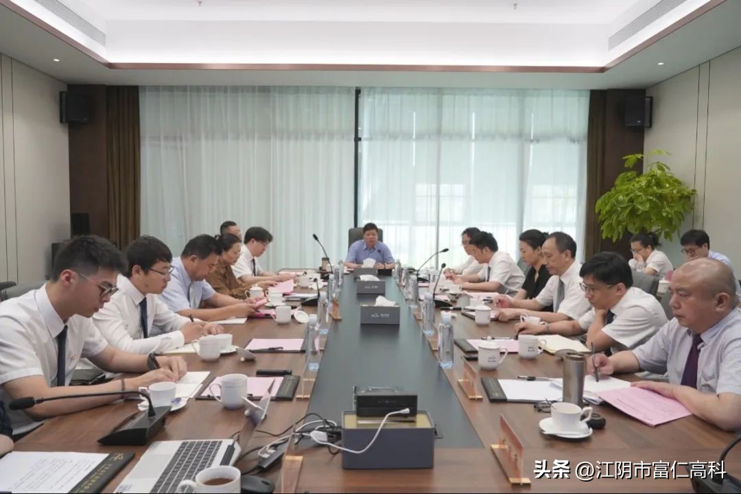 江苏富仁集团2023年年中经济分析会议顺利召开
