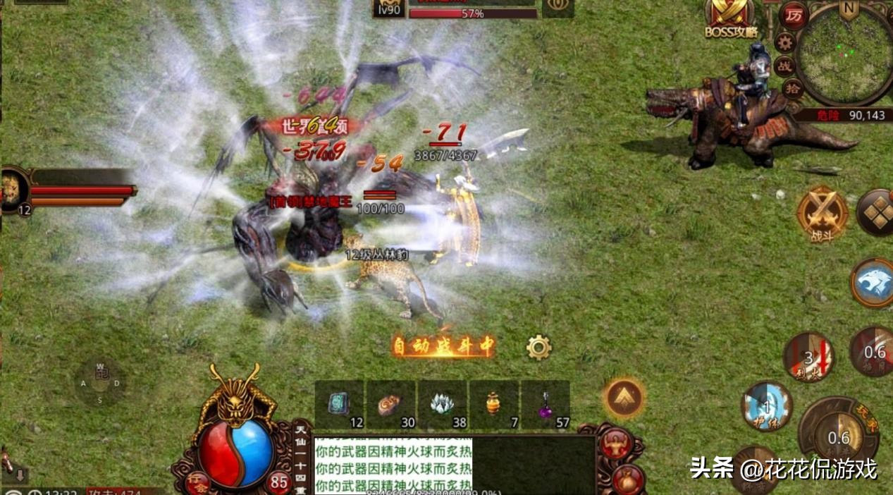 传奇世界不断的整改终成招牌武器,传奇世界装备掉落