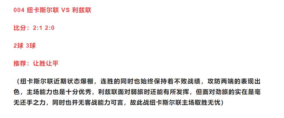 竞彩足球6005,足球竞彩6000