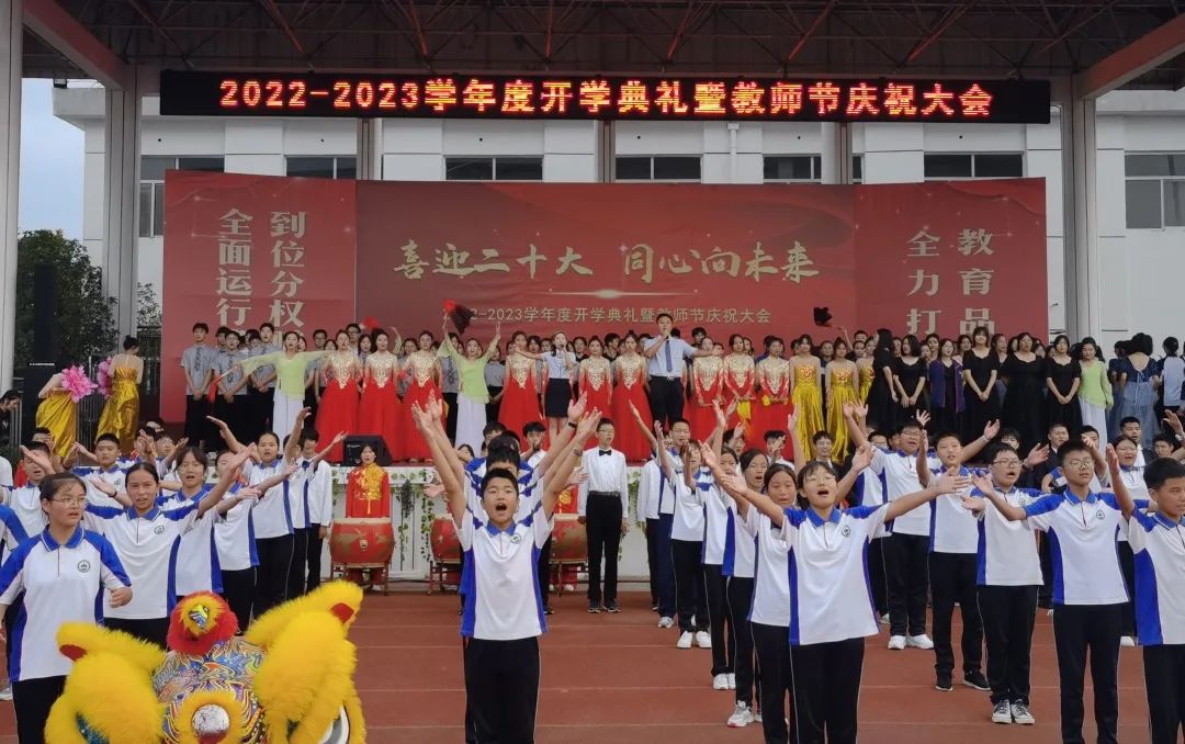 271教育|一场盛大的开学典礼邀你共赏