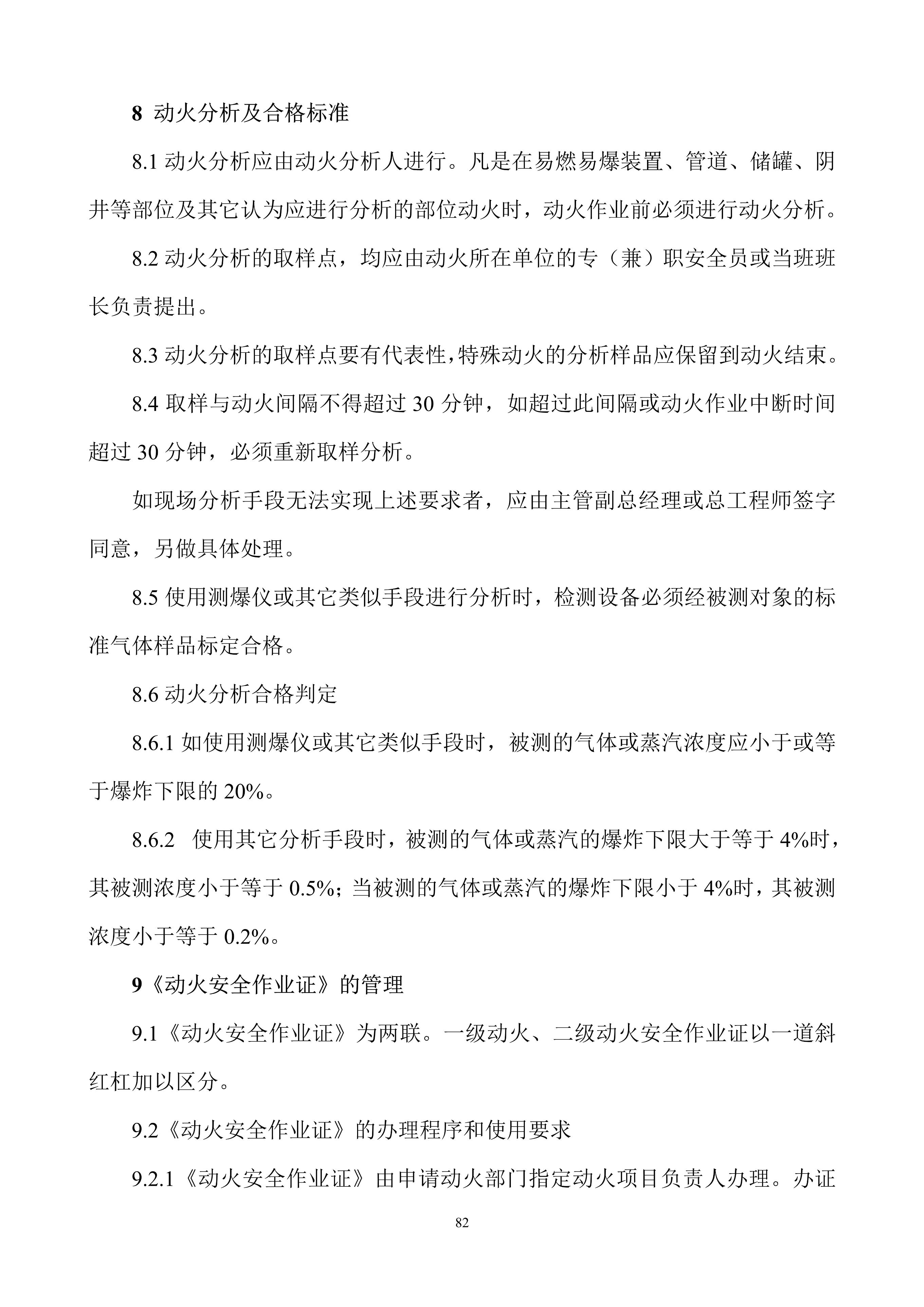 安全生产规章制度上墙,公司安全生产规章制度广告牌