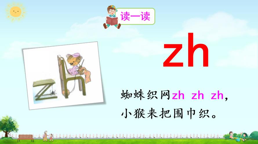 一年级汉语拼音声母韵母整体认读,一年级汉语拼音字母表视频教程