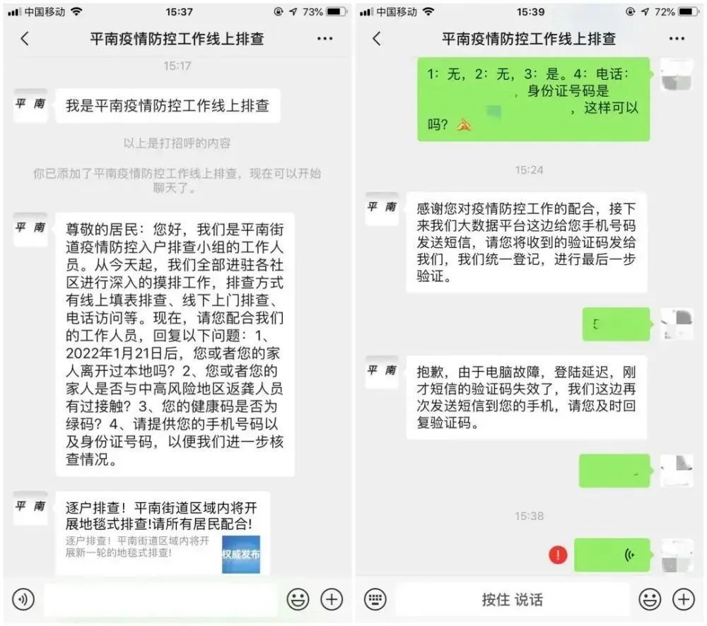 健康码怎么会有核酸检测提醒,健康码核酸证明现新骗局