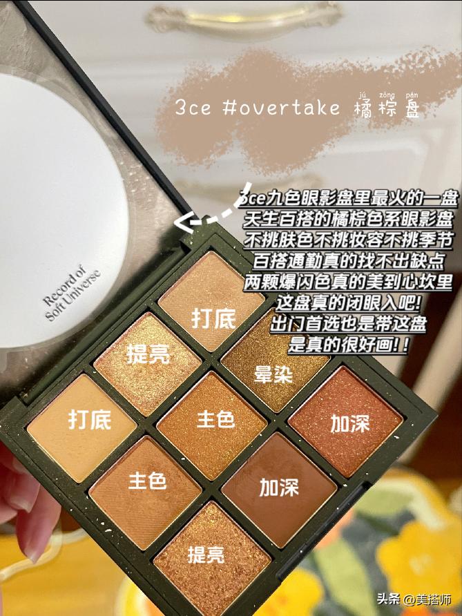 3ce一滴泪液体眼影哪个颜色好看,3ce眼影盘推荐