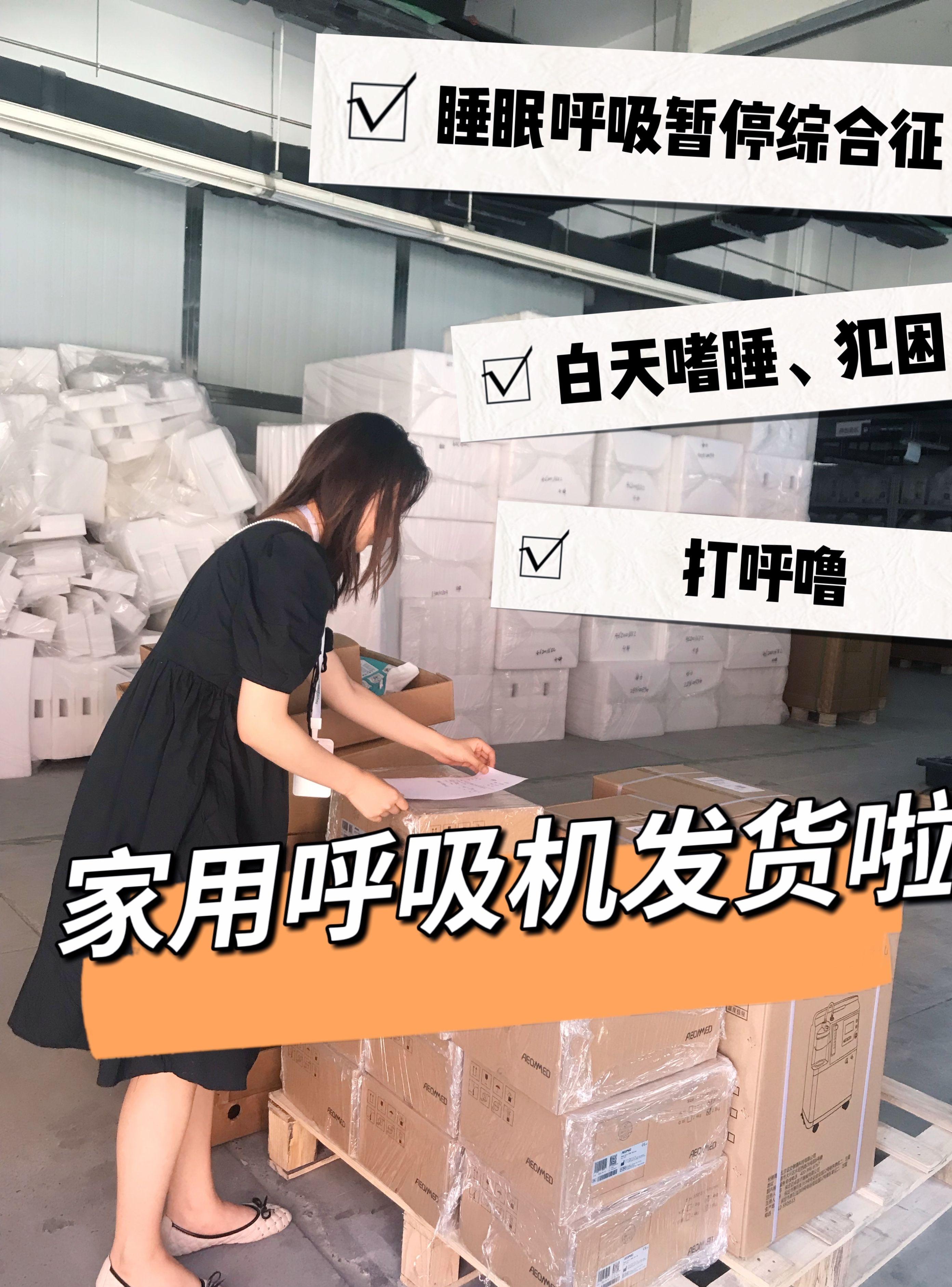 谊安牌呼吸机,谊安家用呼吸机