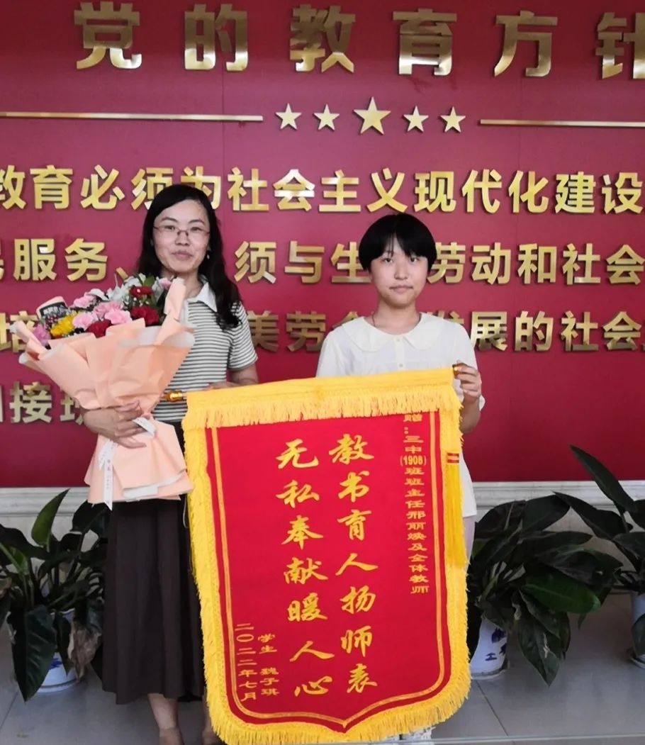 肥乡三中毕业季锦旗敬恩师——今日三中数名毕业学子送锦旗谢师恩