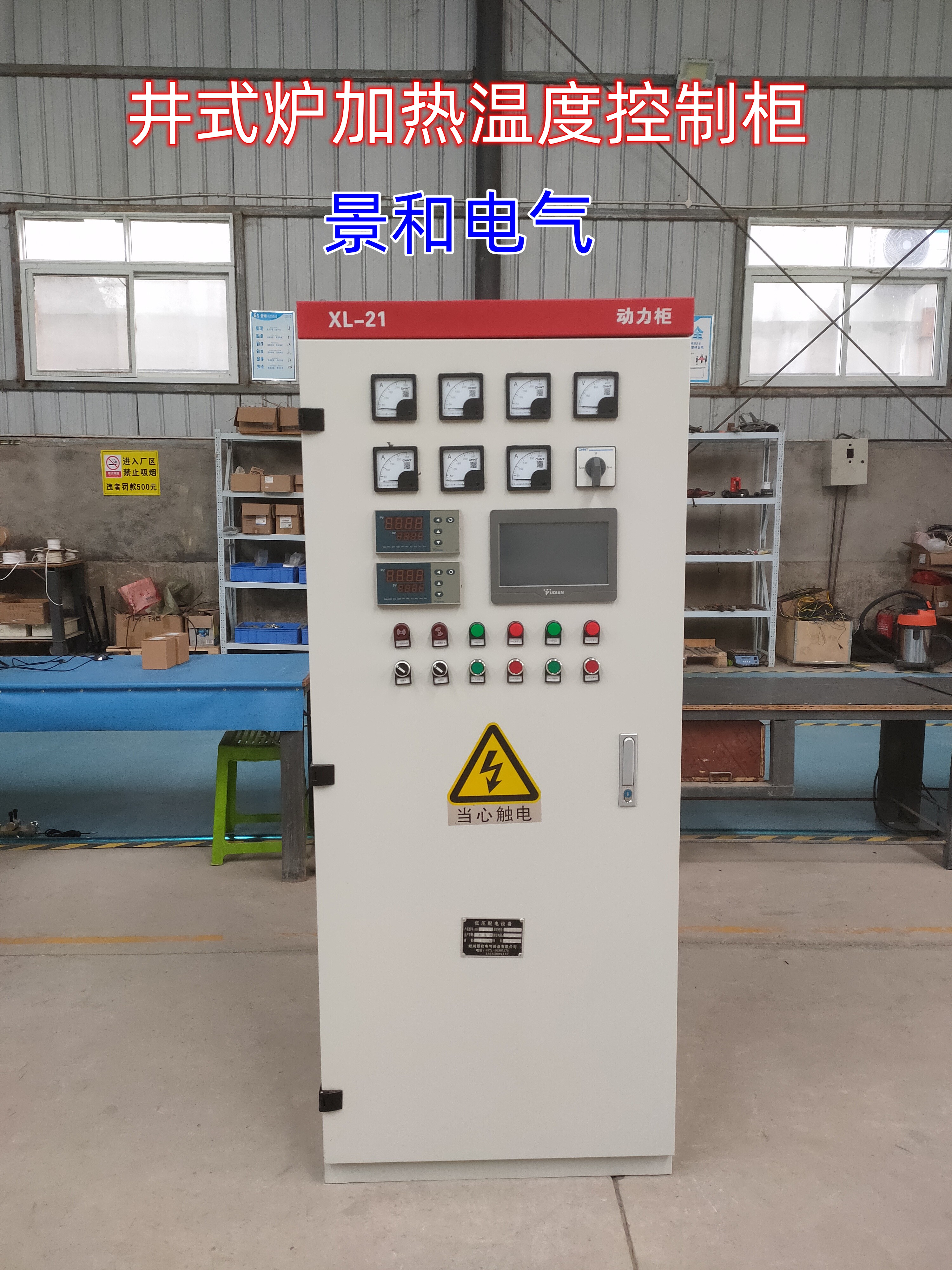 plc由plc控制器和plc输入输出组成,PLC控制柜